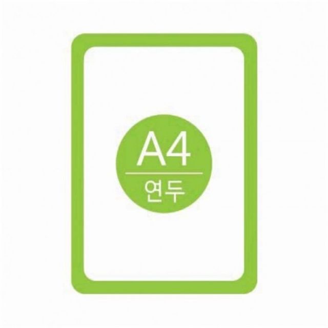 포켓패드 A4 제본 패드 포켓 납품 산업 일지