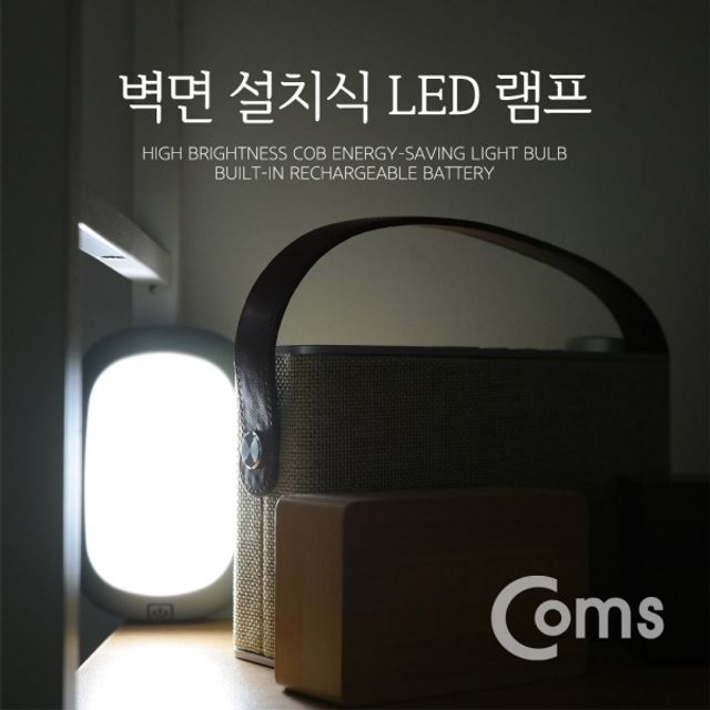 Coms LED 라이트 벽면등 램프 Switch Light 라운드형