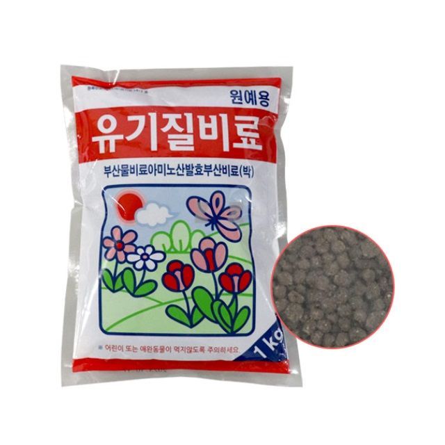 원예용 유기질비료 1kg 식물영양제 분갈이 텃밭 유박