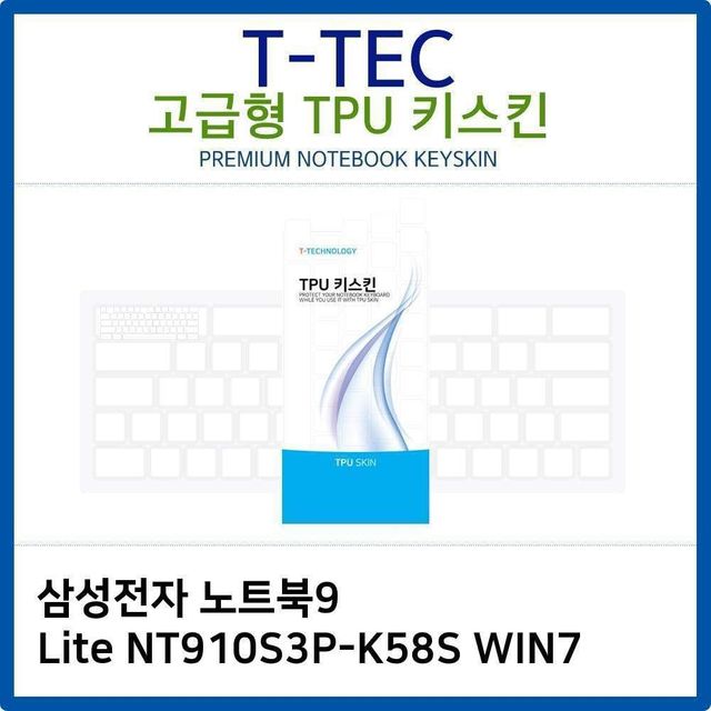 TPU키스킨 키커버 실리콘 키보드스킨 고급형 키덮개 노트북키 3P