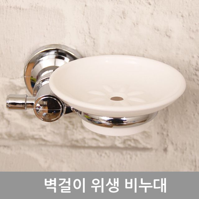 벽걸이 위생 비누대 비누곽 비누홀더 - 욕실 청결 유지