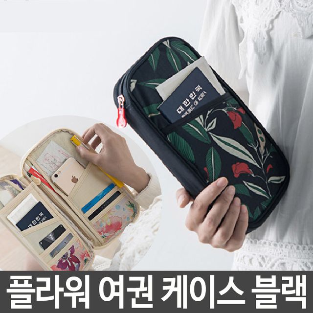 플라워 여권 케이스 지갑 멀티 다용도 포켓 여행