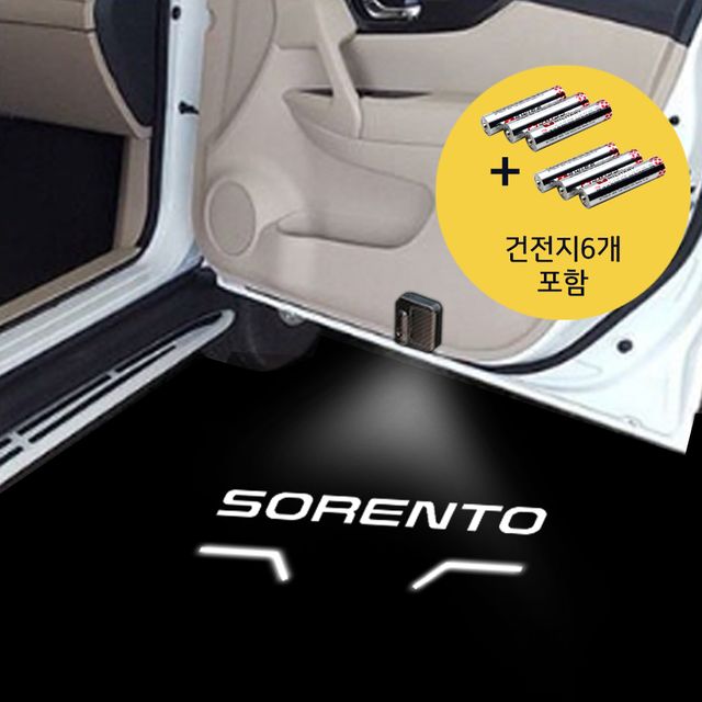 쏘렌토 LED 도어라이트 2p세트 도어스팟램프 자동차