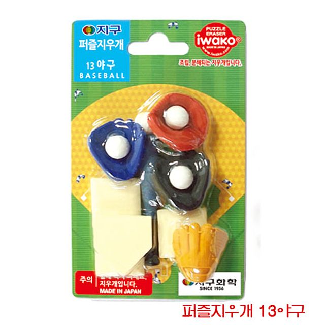 이와코 퍼즐지우개 13야구