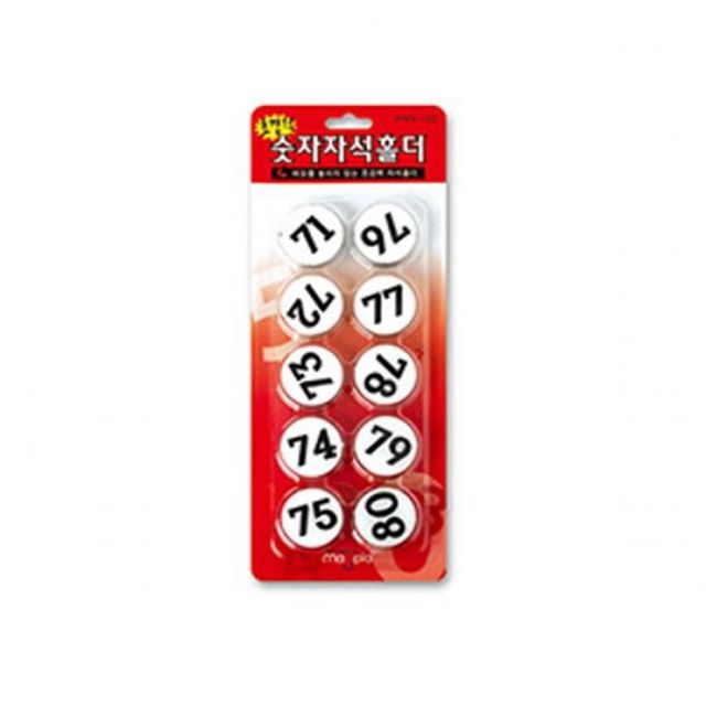 숫자 자석홀더 MMN-100 71~80 35mm