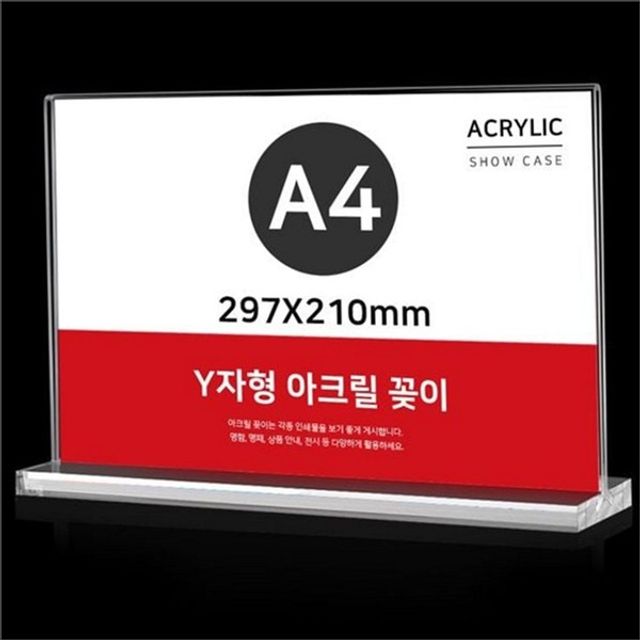a4 아크릴 꽂이 297x210mm 아크릴 안내판 투명 메뉴판 광고판 거치대 전시용 카운터 탁상용 테이블 가로형