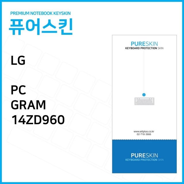(IT) LG전자 PC그램 14ZD960 노트북 키스킨 키커버