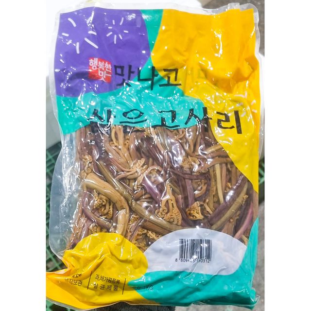 삶은 고사리 1kg, 나물 무침 볶음용 채소 반찬 재료