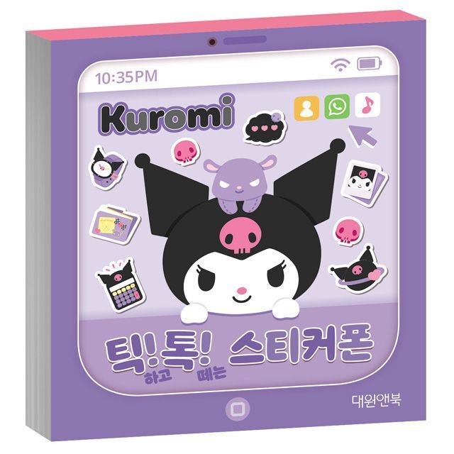 쿠로미 틱톡 스티커폰 사무용품