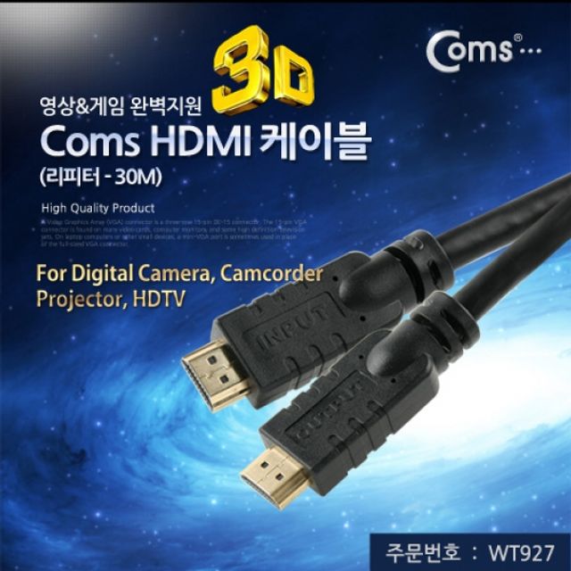 Coms HDMI 케이블리피터 30M