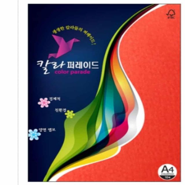 인쇄 용지 A4 10매 (다홍색) A4인쇄용지 A4복사용지 색상A4 인쇄지 인쇄종이
