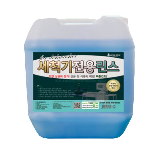 H-EN 비유독 주방 식기세척기 린스 18.75L