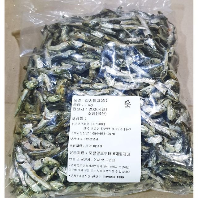 국물용멸치(고급 1k ) 멸치 다시멸치 국물용 멸치 천