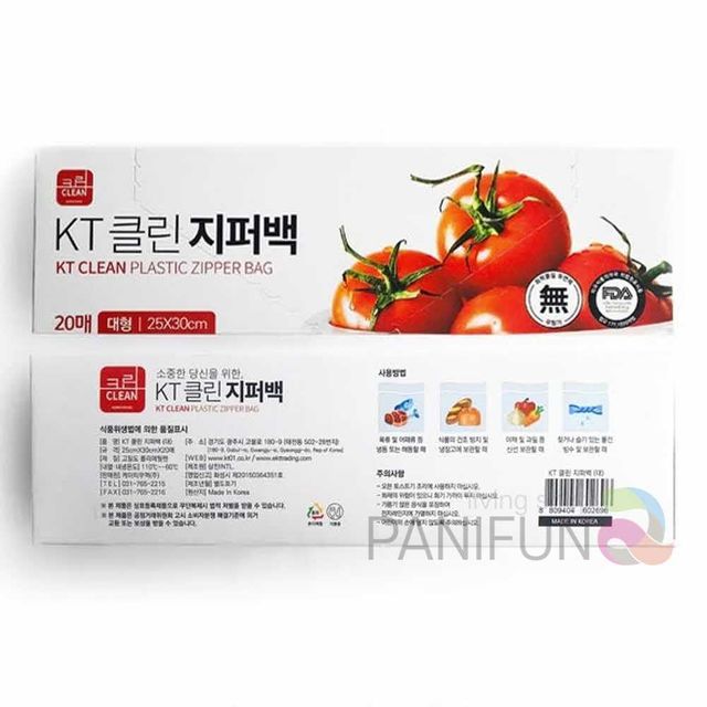 대형지퍼백 20매 지퍼백대 투명지퍼백 생활지퍼백 큰지퍼백 지퍼팩