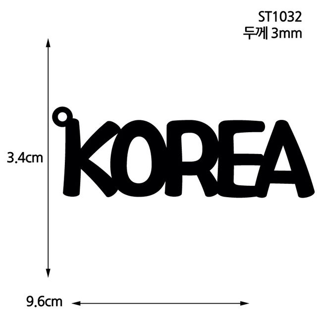 자개공예 블랙 아크릴판 ST1032 레터링 코리아 10개입