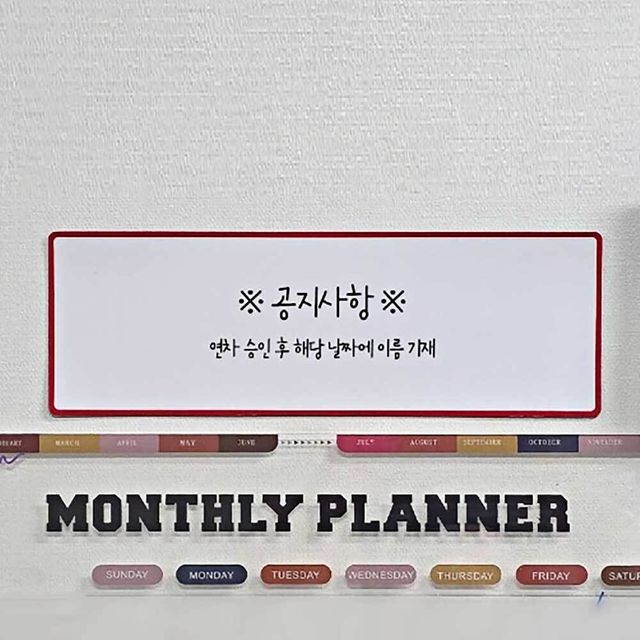 자석 이름표 네임택 30cm 냉장고 랜덤