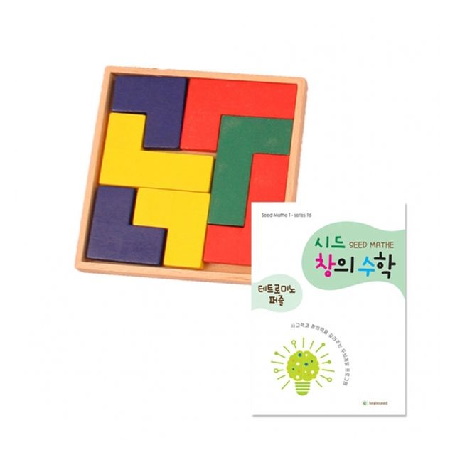 시드창의수학 Step2 테트로미노퍼즐 - 도형 회전 및 결합 학습 도구