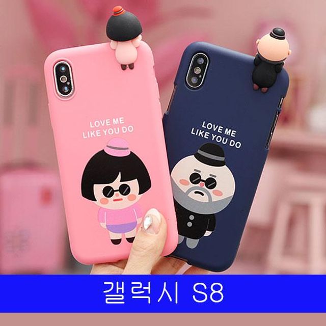 BS 갤럭시 S8 맨앤걸 까꿍 컬러 젤리 G950 케이스