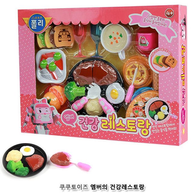 엠버의 건강레스토랑