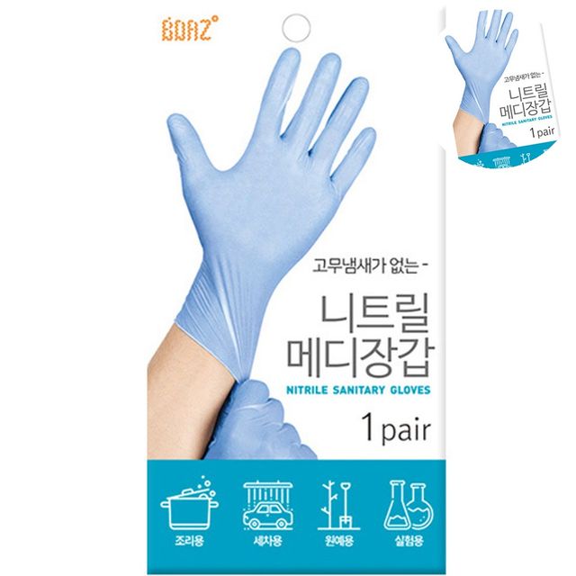 청소장갑 라텍스장갑 니트릴 장갑