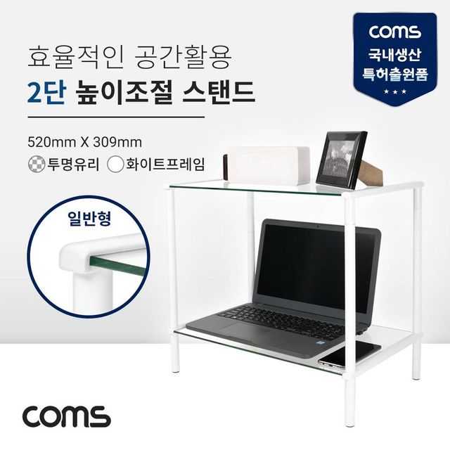 TBZ Coms 프린터 모니터 TV 높이 조절 받침대 스탠드 2단 (520mm x 309mm) LC3053