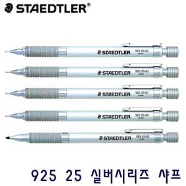스테들러 실버시리즈 925 25 샤프 레이저각인 이니셜각인