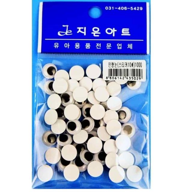 인형눈 스티커 10 만들기용품 인형눈알 인형소품 꾸미기재료