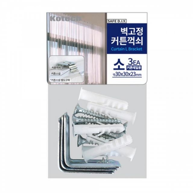 WL 벽고정 커튼 꺽쇠 소 3P 레일용 커튼소품 커튼부자재