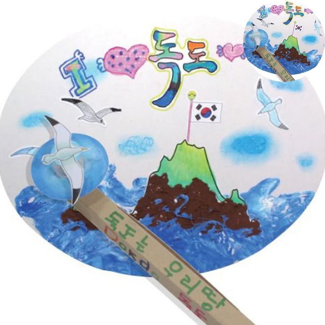 독도체험학습 독도의날행사 자석 독도 만들기 10인용