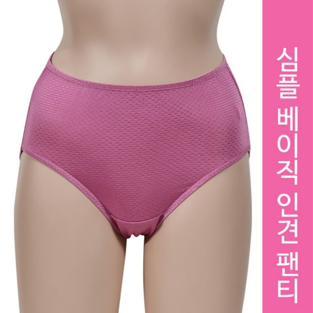 햄팬티 여성인견팬티105 와플 인견 팬티