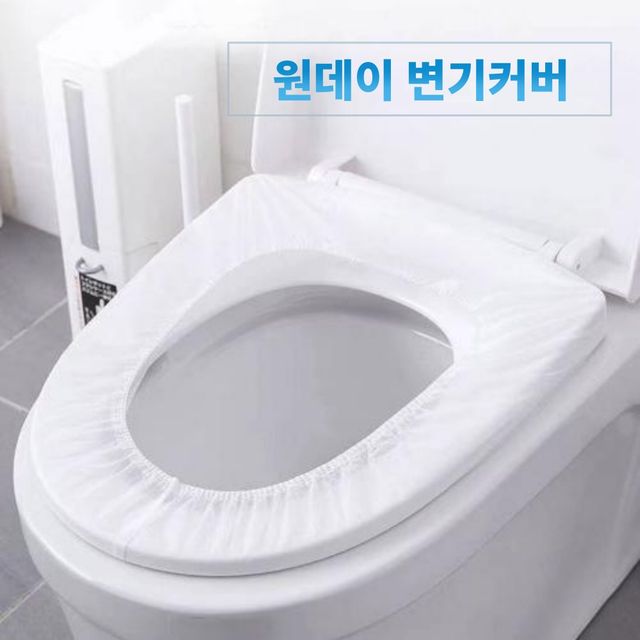 개별포장 원데이 밴딩형 변기커버 여행 위생 휴대용
