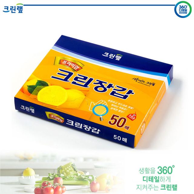 크린랲 프리미엄 위생장갑 50매 - 내구성 강화된 고급형 비닐장갑
