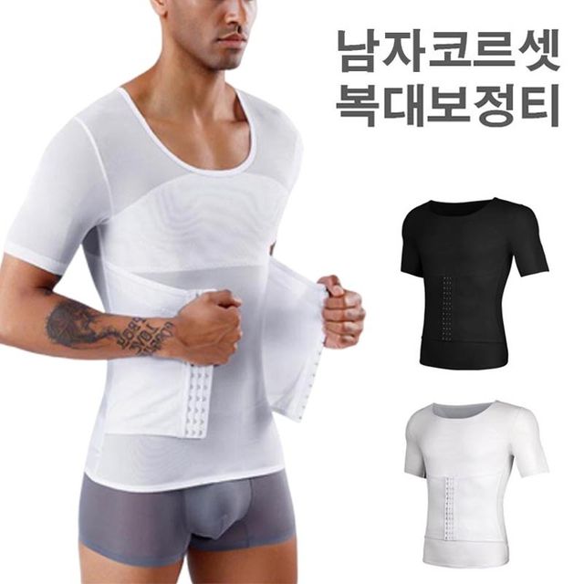 남자 복대 보정티 코르셋 (반팔)