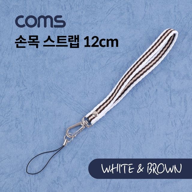Coms 손목 스트랩 White Brown 12cm
