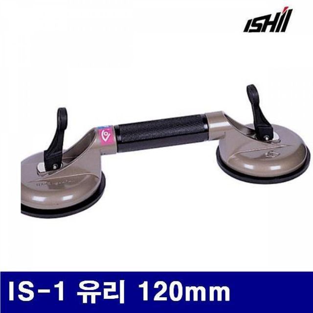 BS 이시이 2540104 양손흡착기 IS-1 유리 120mm 120 (1EA)