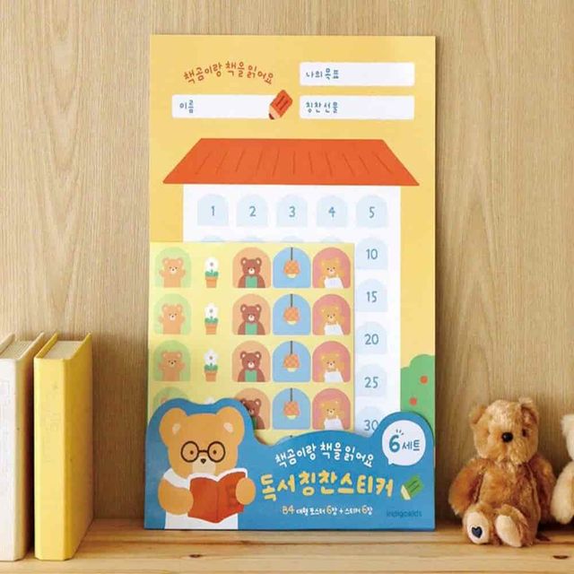 독서칭찬스티커세트 6p 칭찬판 독서교실 자기주도학습 독서통장