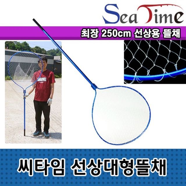 선상 바다 낚시용 대물 뜰채 어망 물고기 그물망