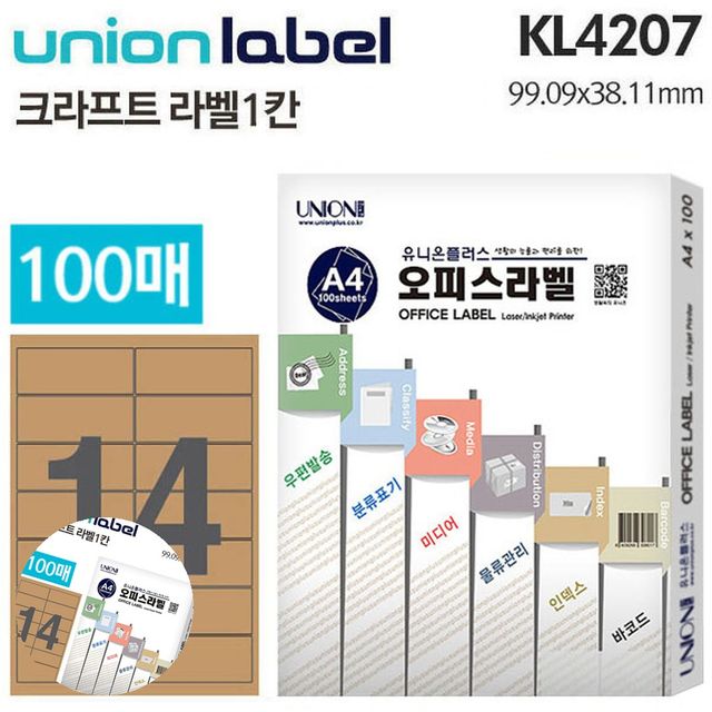 바코드라벨스티커 도서관스티커 전산라벨 크라프트 라벨 14칸 100매입 99.09x38.11mm