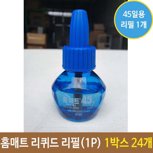 홈매트 리퀴드 훈증기 45일 리필 1개입 1박스 24개