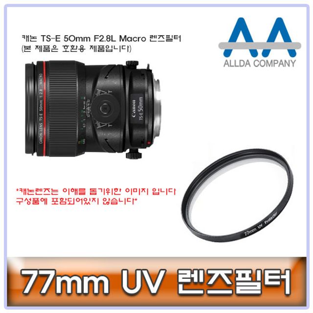 ALLDA 캐논 TS-E 50mm F2.8L Macro 렌즈필터 77mm