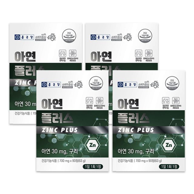 종근당 아연 플러스 700mg x 90정 4박스