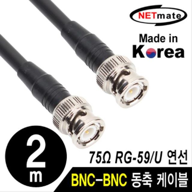 BNC 고주파 동축 케이블 주석도금 6합 2m 길이