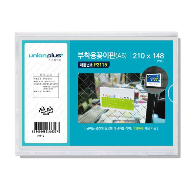 JMds 아크릴메뉴판 POP꽂이 부착용꽂이판 A5 (P-2115) 부착형아크릴꽂이