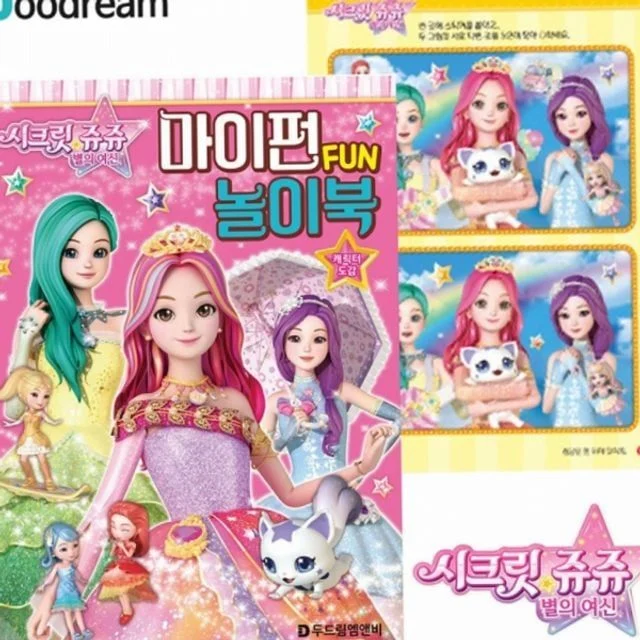 스티커 활동 아동 어린이 소녀 놀이 유아 교육 꾸미기