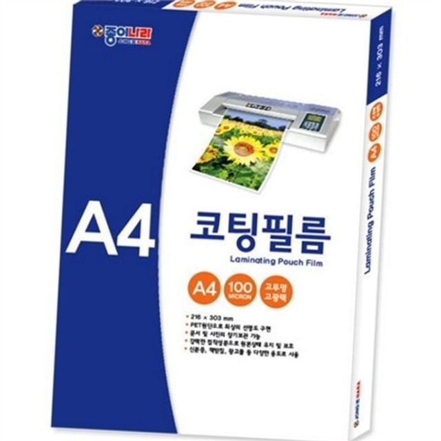 a4 코팅지 a4 필름 라미네이팅 열코팅 인쇄물 사무용 두꺼운 명함