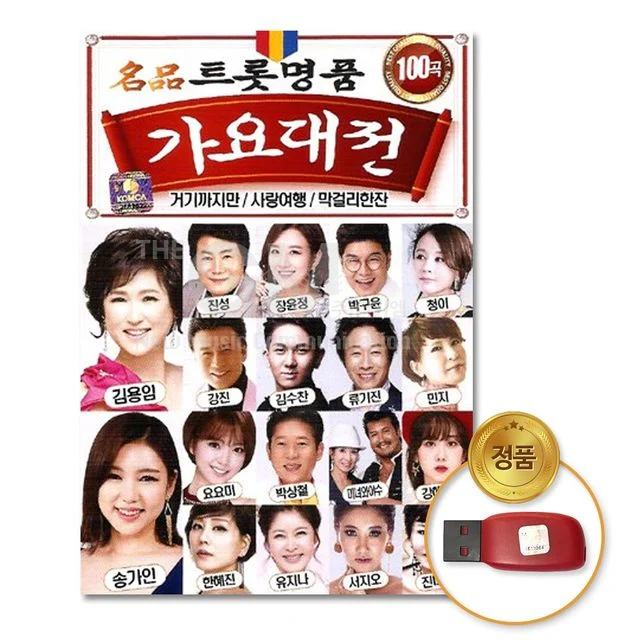(더지엠)USB_트롯명 품가요대전100곡