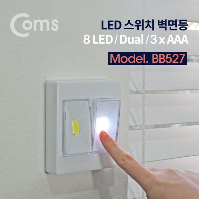 Coms LED 스위치 벽면등Switch Light 사각 8 LED 듀