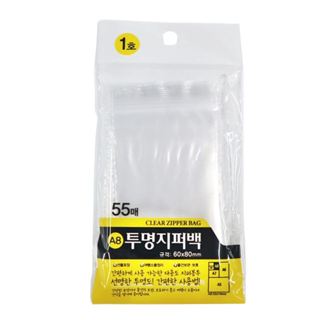 뉴투명 지퍼백 1호 A8 비닐팩 소품정리비닐지퍼백 소