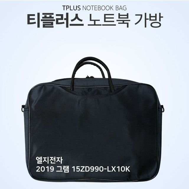 티플러스 LG 2019 그램 15ZD990-LX10K 노트북 가방