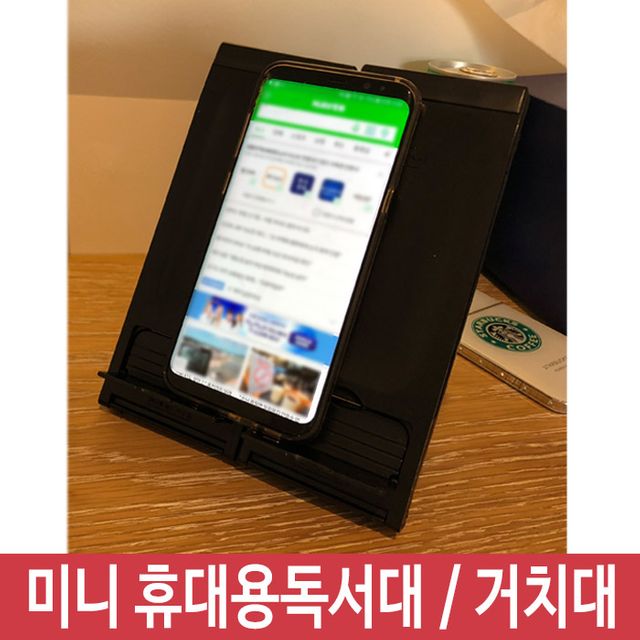 2단4단 독서대 각도 높이조절 책받침대 휴대용 미니